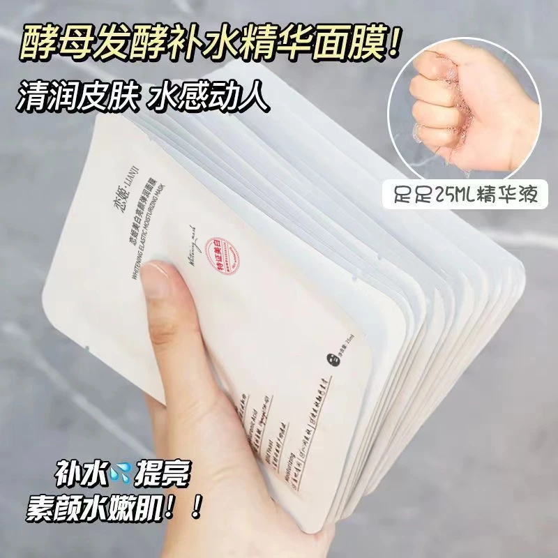 【10片】美白烟酰胺面膜正品补水保湿修护淡斑去黄气暗沉男士女专用