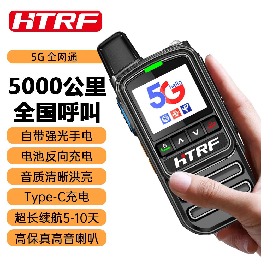 全国对讲机5000公里超长待机户外自驾车队手持设备安保物业工程
