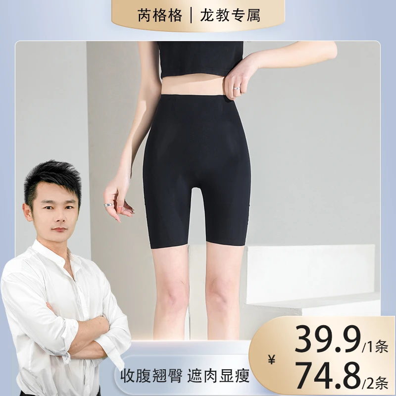 【龙教专属】收腹提臀裤女高腰夏季薄款悬浮芭比鲨鱼皮打底短裤显瘦