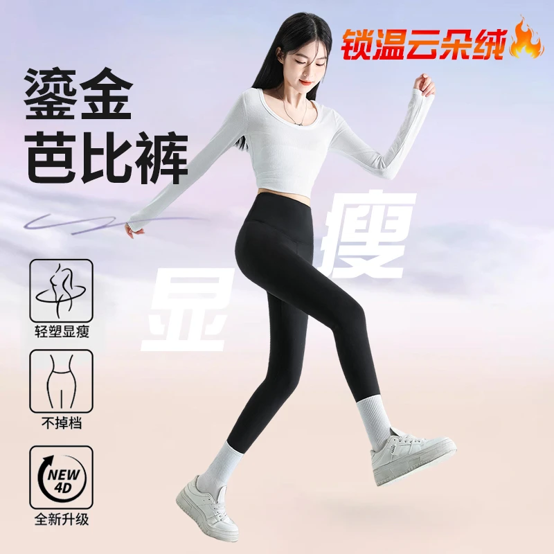 鎏金乳胶加绒加厚芭比裤鲨鱼裤收腹提臀按摩保暖外穿显瘦打底裤女