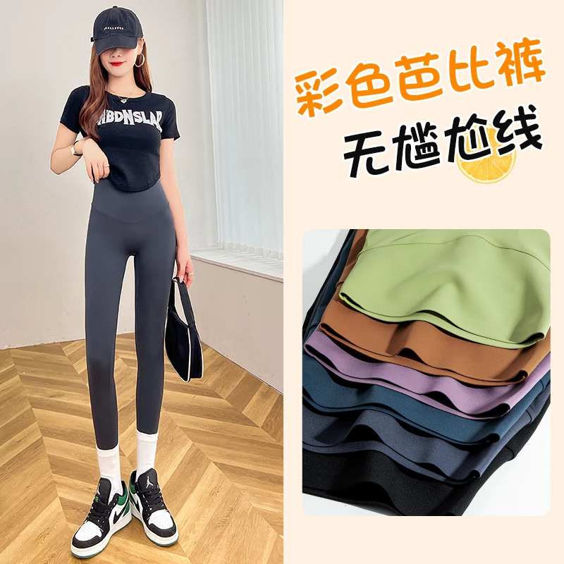 C9981无尴尬线鲨鱼皮打底裤芭比裤瑜伽裤高腰显瘦百搭外穿裤子