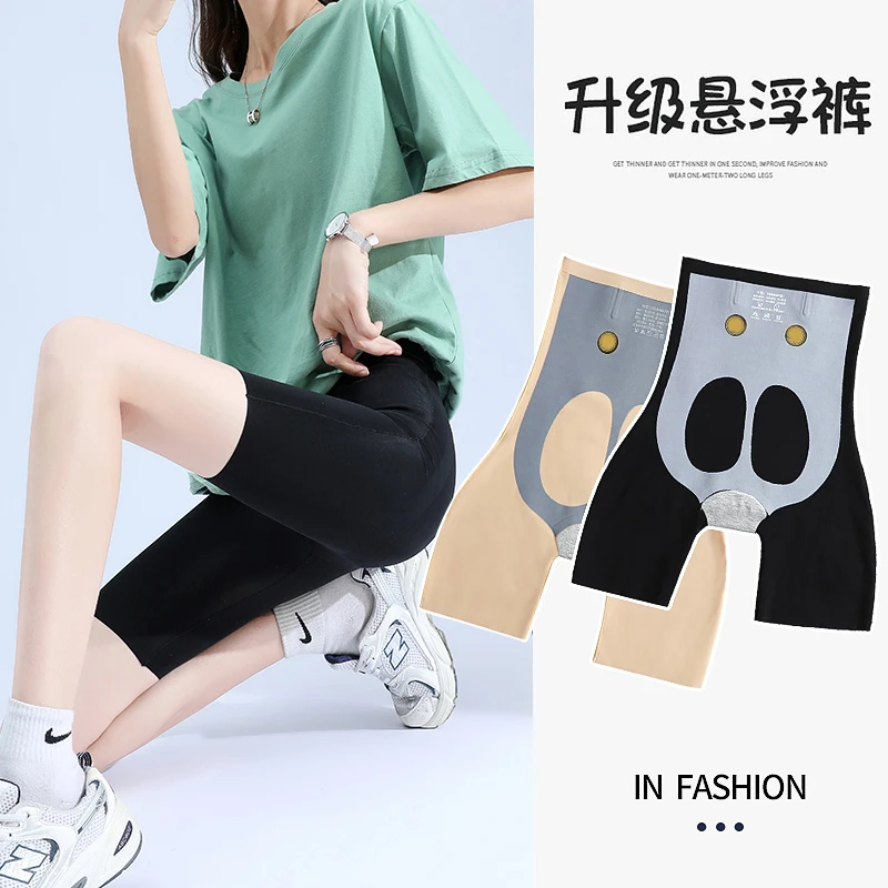 悬浮裤收腹提臀裤女高腰夏季薄款悬浮芭比鲨鱼皮打底短裤显瘦紧身