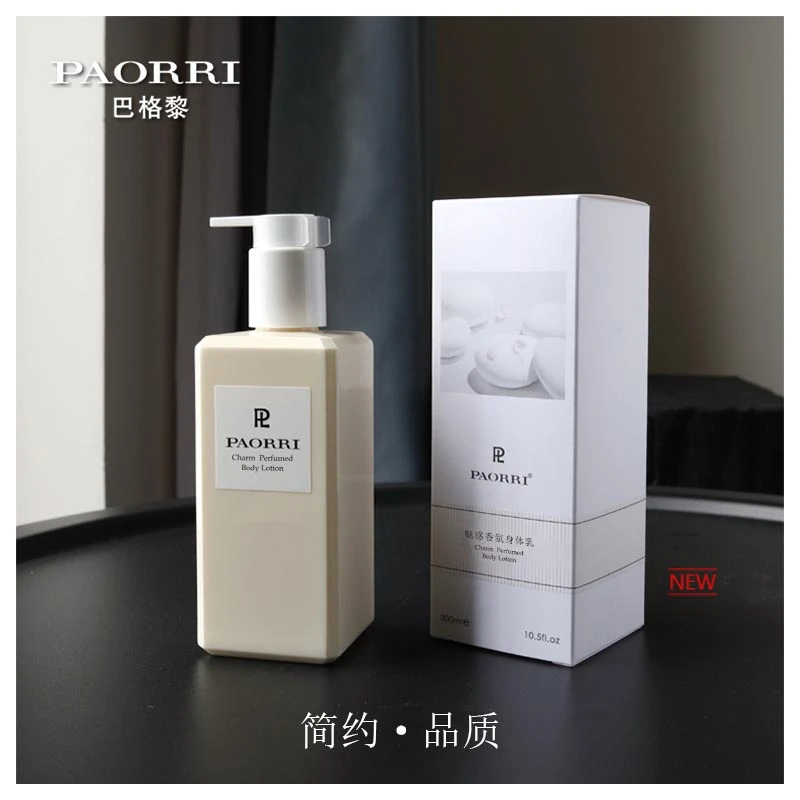 PAORRI/巴格黎 滋润肌肤清爽补水【丝滑不黏】巴格黎香氛魅惑身体乳
