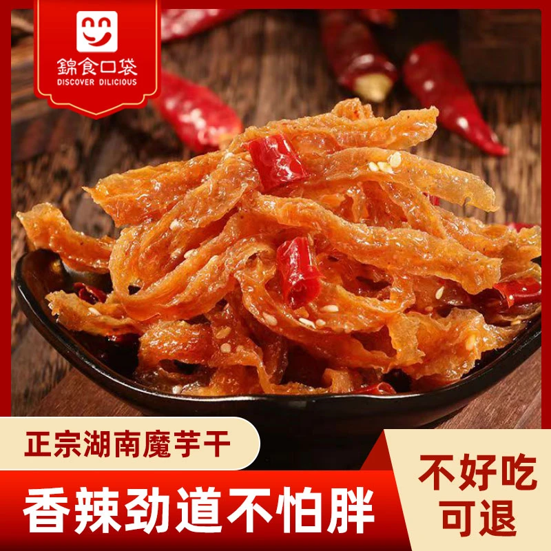 湖南特产解馋魔芋干爆款网红零食麻辣小吃魔芋爽辣条超辣素食零食