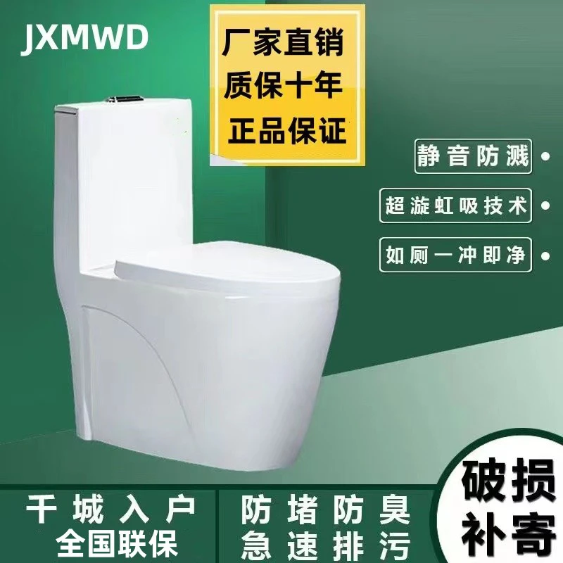 德国JXMWD家用陶瓷马桶超漩大冲力节水静音防堵塞坐便器0.8大口径