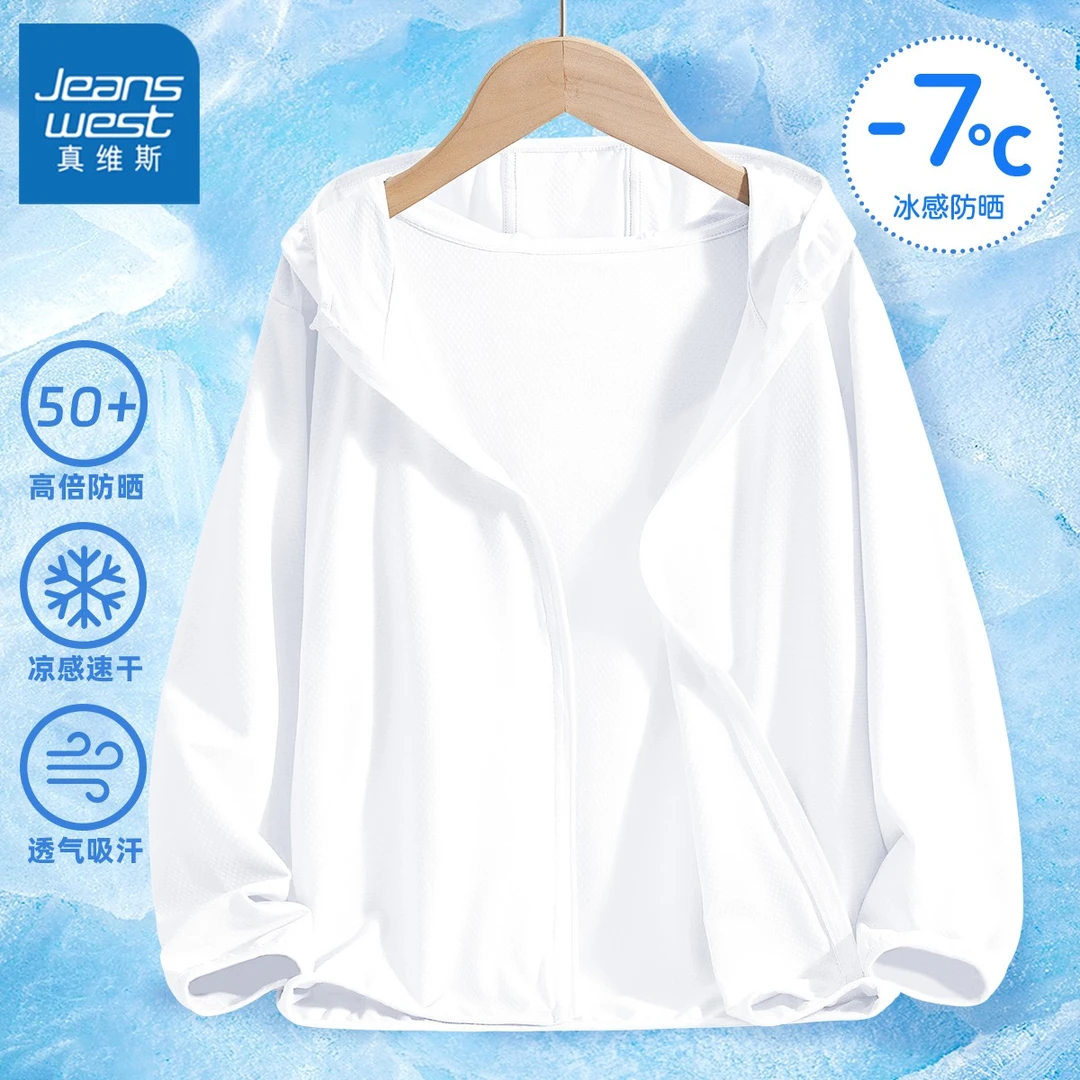 真维斯童装儿童防晒衣2025新款夏季宽松凉感空调衫男童冰丝外套薄