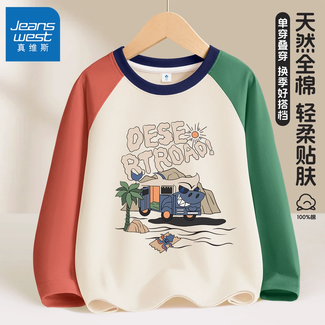 真维斯童装男童长袖t恤春秋款2025新款大童帅气薄款纯棉秋装上衣