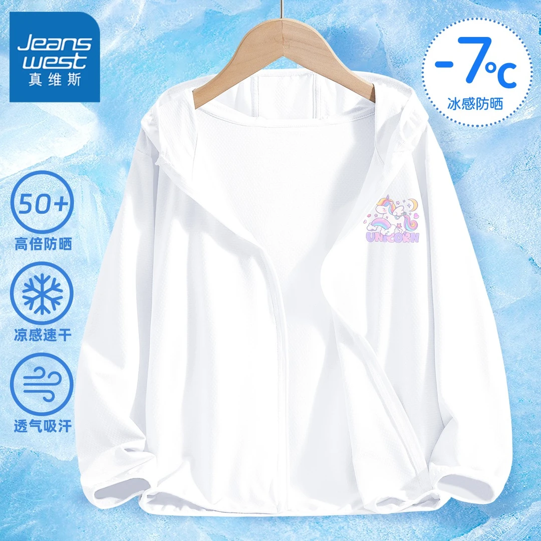 真维斯童装女童防晒衣儿童冰丝外套2025新款防紫外线大童薄款夏装