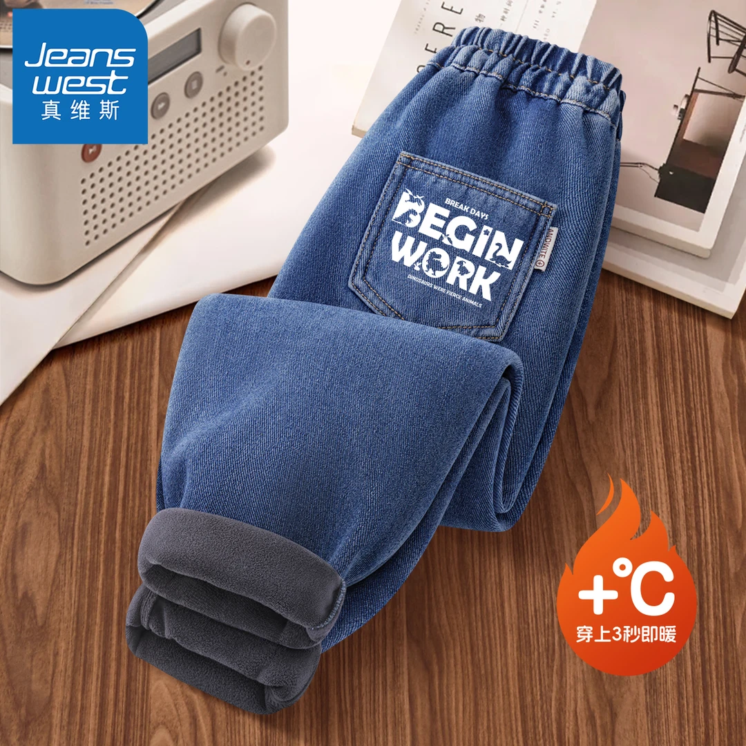 真维斯童装男童加绒裤子秋冬款儿童牛仔裤一体绒男孩冬季加厚长裤