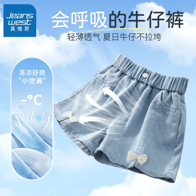 【清货】真维斯儿童针织牛仔裤女童短裤洋气夏季新款小女孩时髦裤子