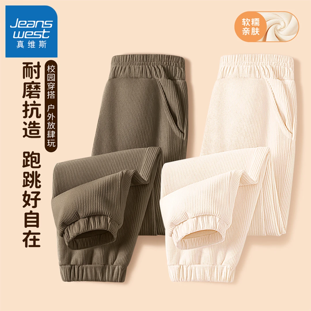 真维斯童装裤子儿童春秋款2025新款女童薄款束口裤女孩灯芯绒长裤