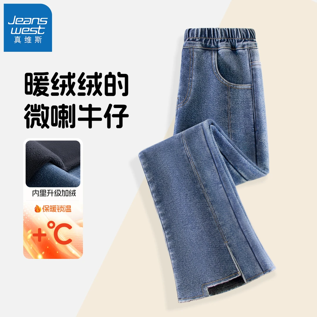 真维斯童装女童加绒牛仔裤儿童秋冬一体绒裤子女宝宝加厚保暖长裤