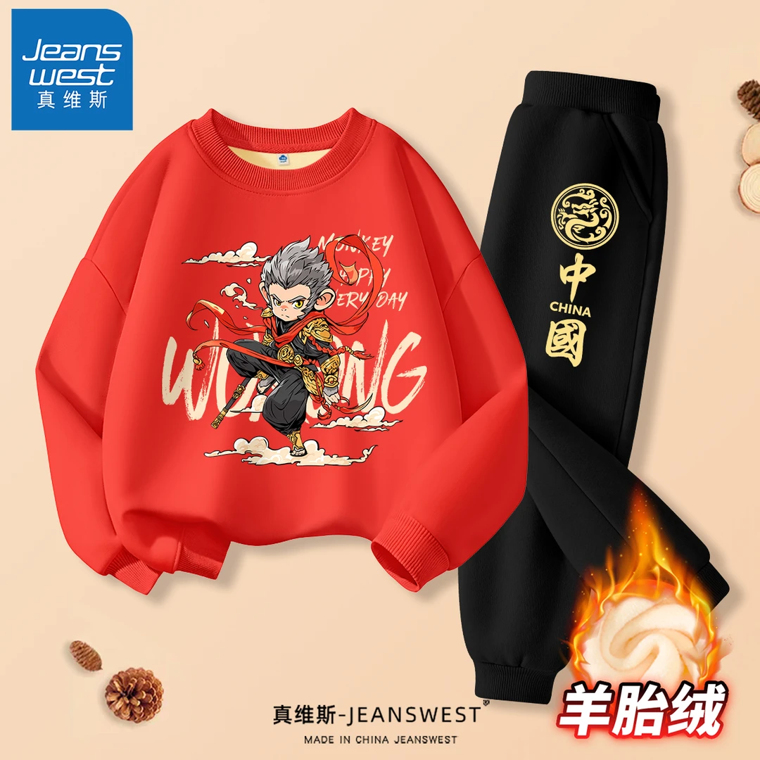 真维斯男童秋冬款套装红色国潮小男孩冬装两件套儿童卫衣冬季加绒