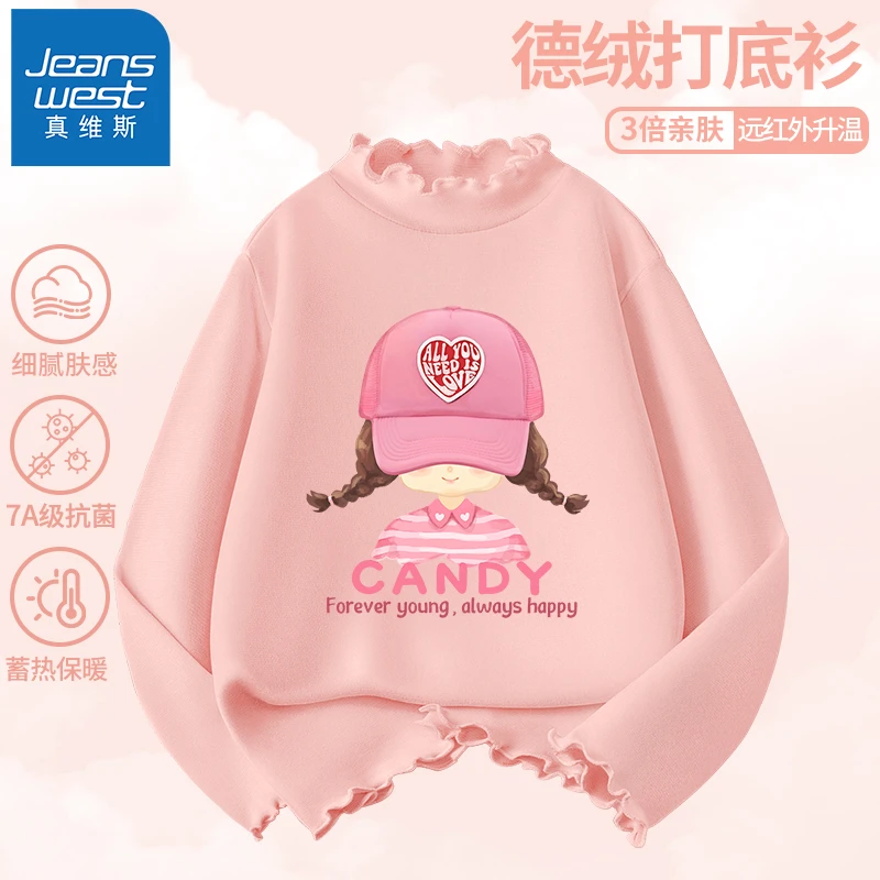 真维斯童装女童打底衫儿童秋冬保暖德绒上衣女孩洋气木耳领套头衫