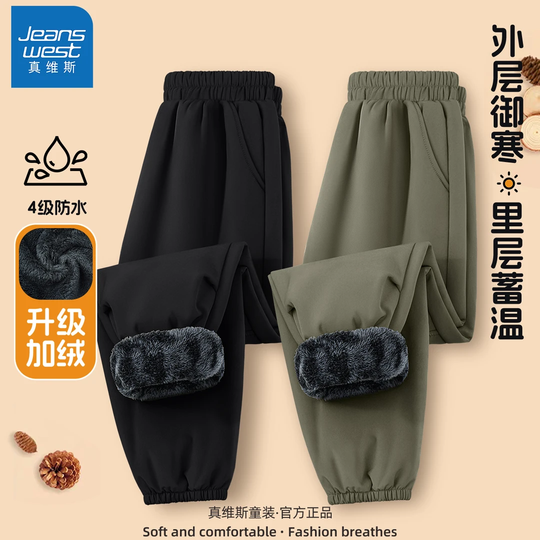 真维斯童装男童运动裤秋冬款防水裤儿童加绒工装裤防风冲锋裤子男