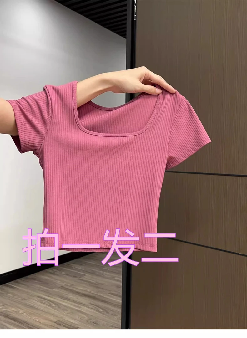 多巴胺纯欲正肩短袖t恤女夏季方领短款打底衫修身显瘦百搭上衣潮