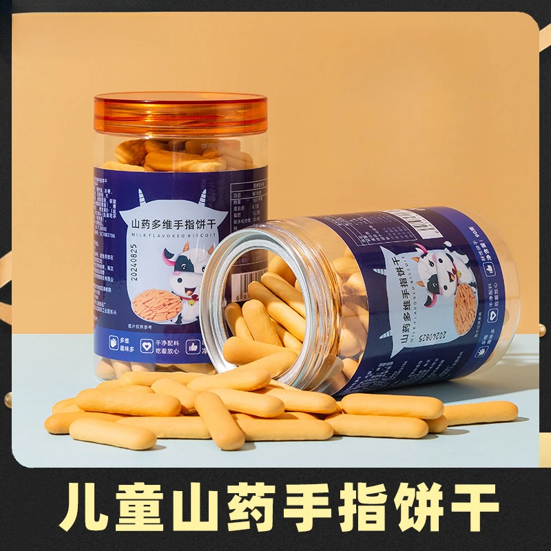 儿童手指饼干宝宝磨牙酥性饼干小熊韧性饼干健康营养酥脆好吃健康
