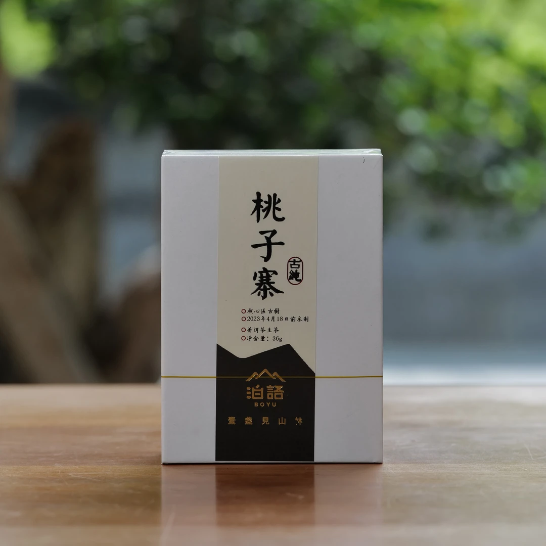 【桃子寨古纯】核心区古树春茶普洱生茶饼茶
