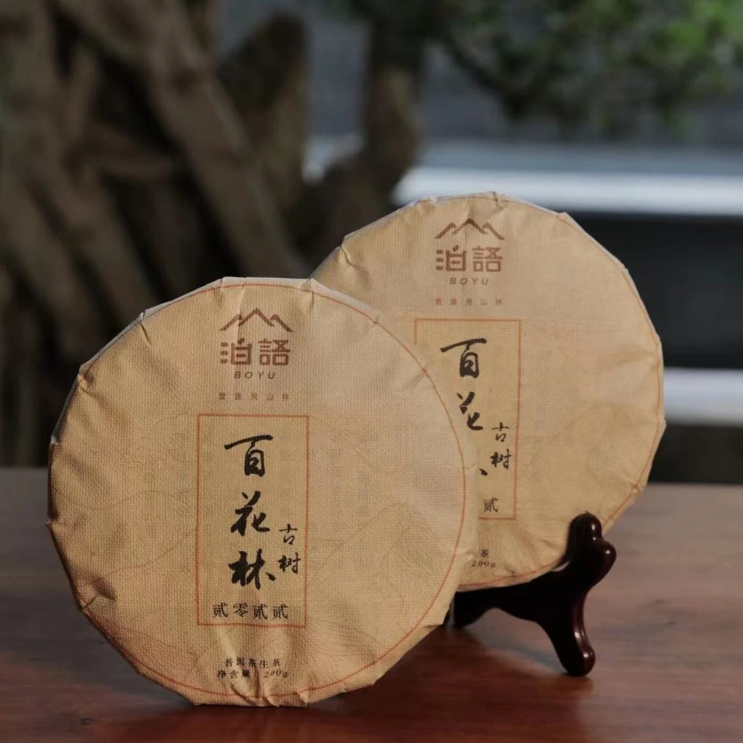 2022年【革登百花林】核心古树普洱茶生茶饼茶200g