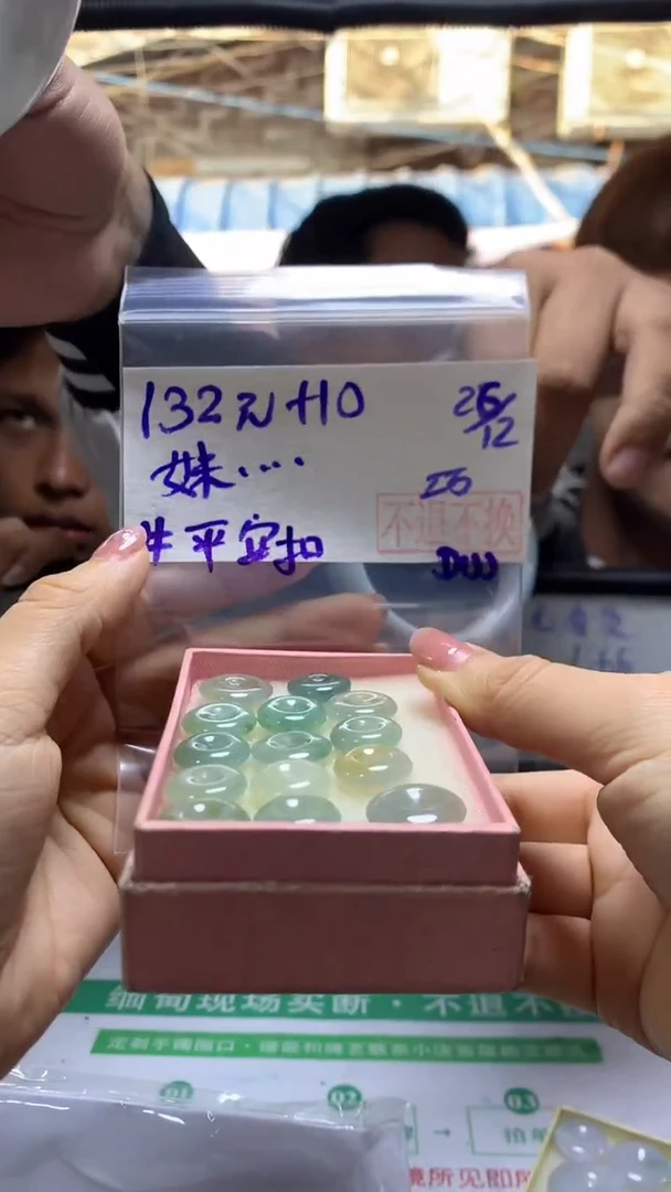 【闪购商品】定制翡翠未镶嵌平安扣1盒*142元 不退不换