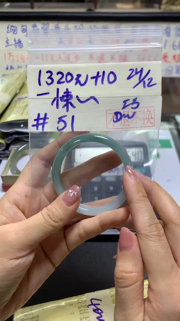 【闪购商品】定制翡翠未镶嵌手镯51+*1330元 不退不换