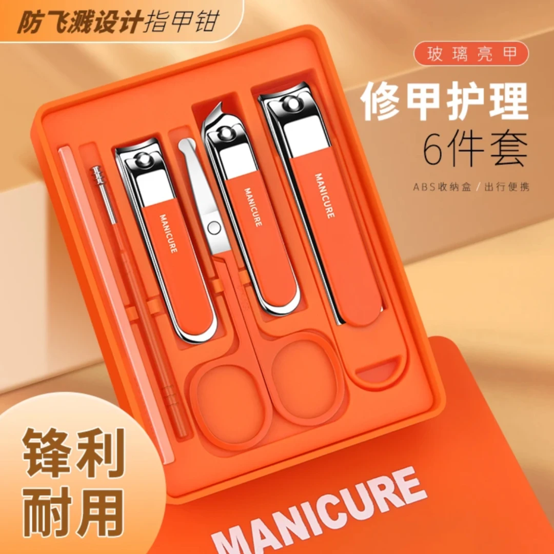 女生指甲刀橙色防飞溅指甲剪套装家用修剪指甲剪修脚护理美甲工具