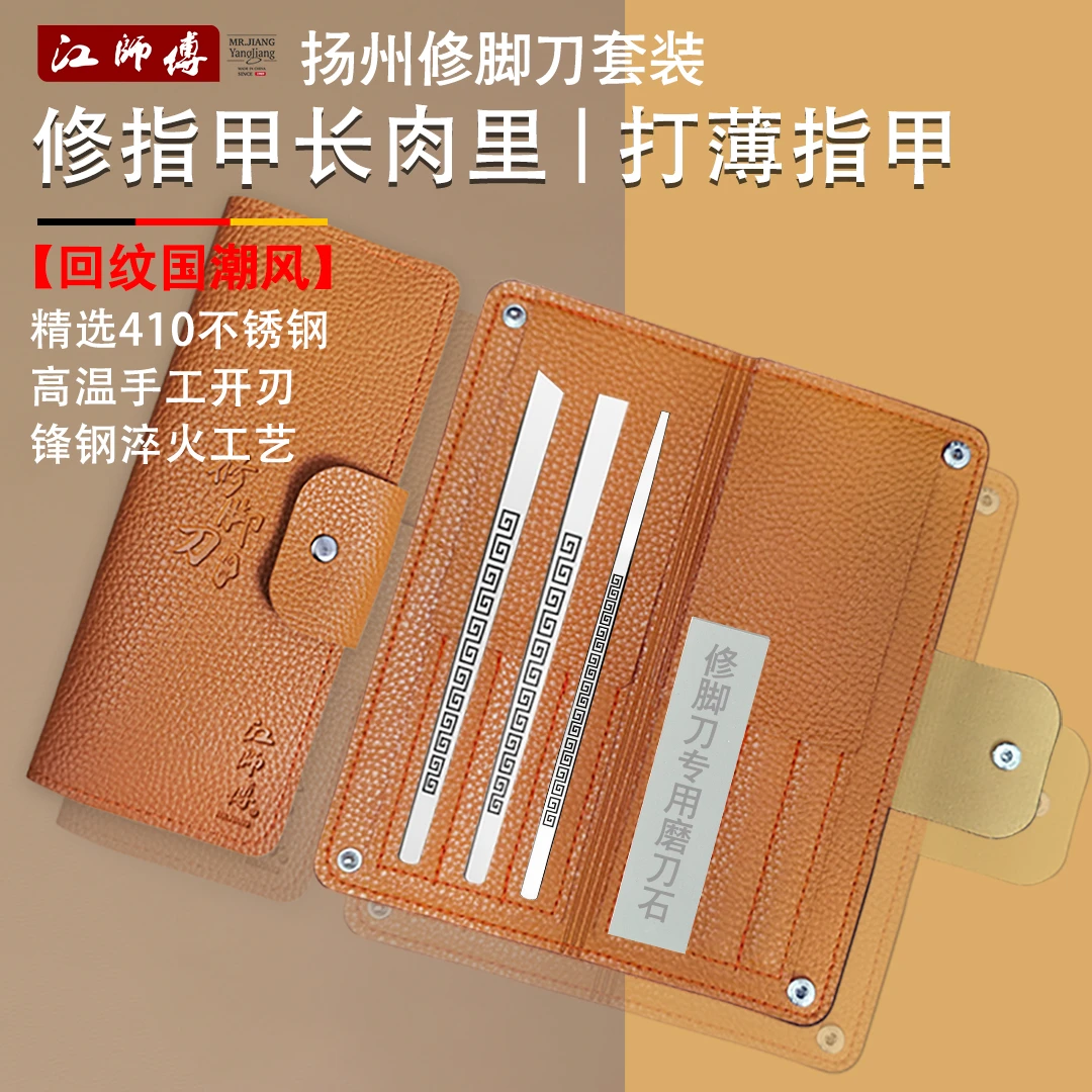 修脚刀鹰嘴修脚工具专业修脚工具大号斜口脚趾甲专用剪刀套装指甲