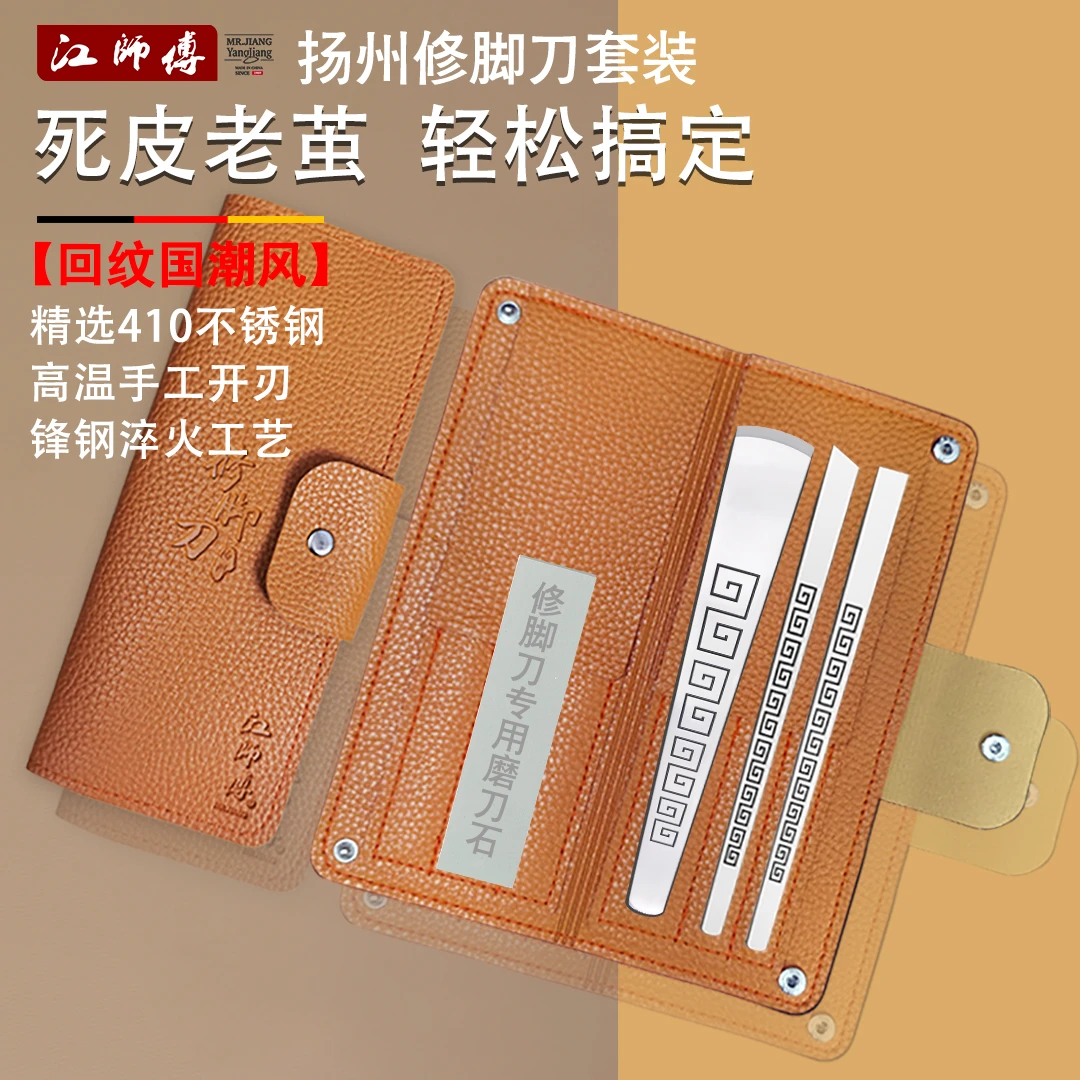 修老茧甲沟修脚刀套装家用手工修脚刮刀斜口指甲刀修脚专用工具