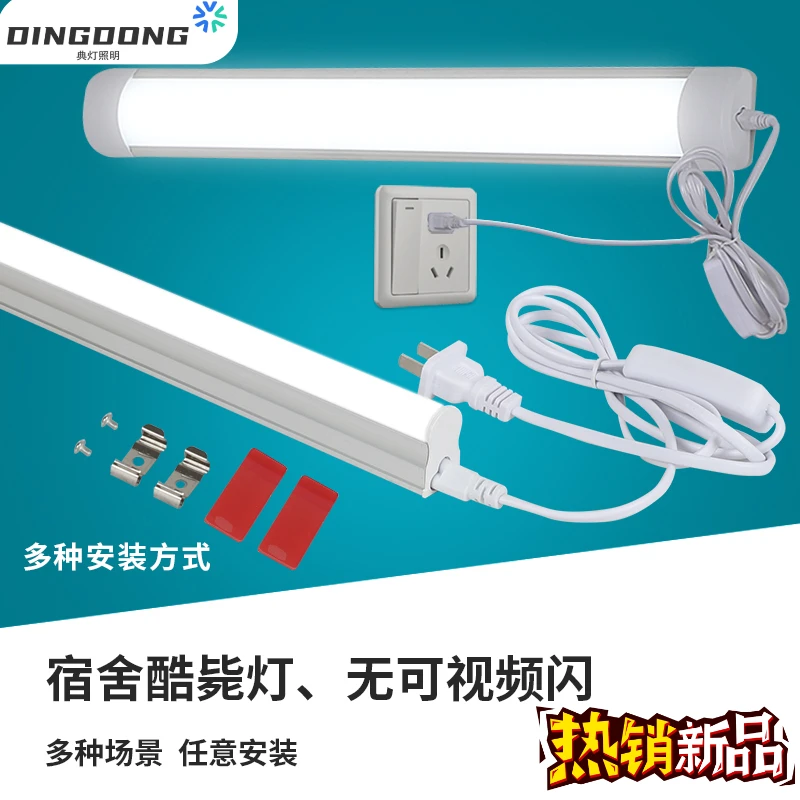 超亮led长条灯酷毙灯室内卧室插头家用免安装护眼照明理想小窝