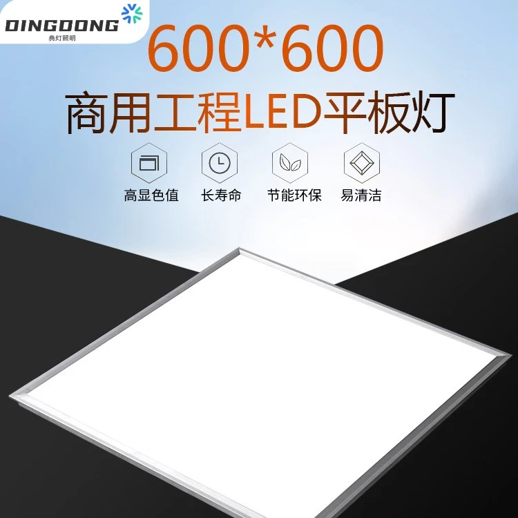 600*600led平板灯集成吊顶灯办公室嵌入式天花板灯铝扣板面板灯