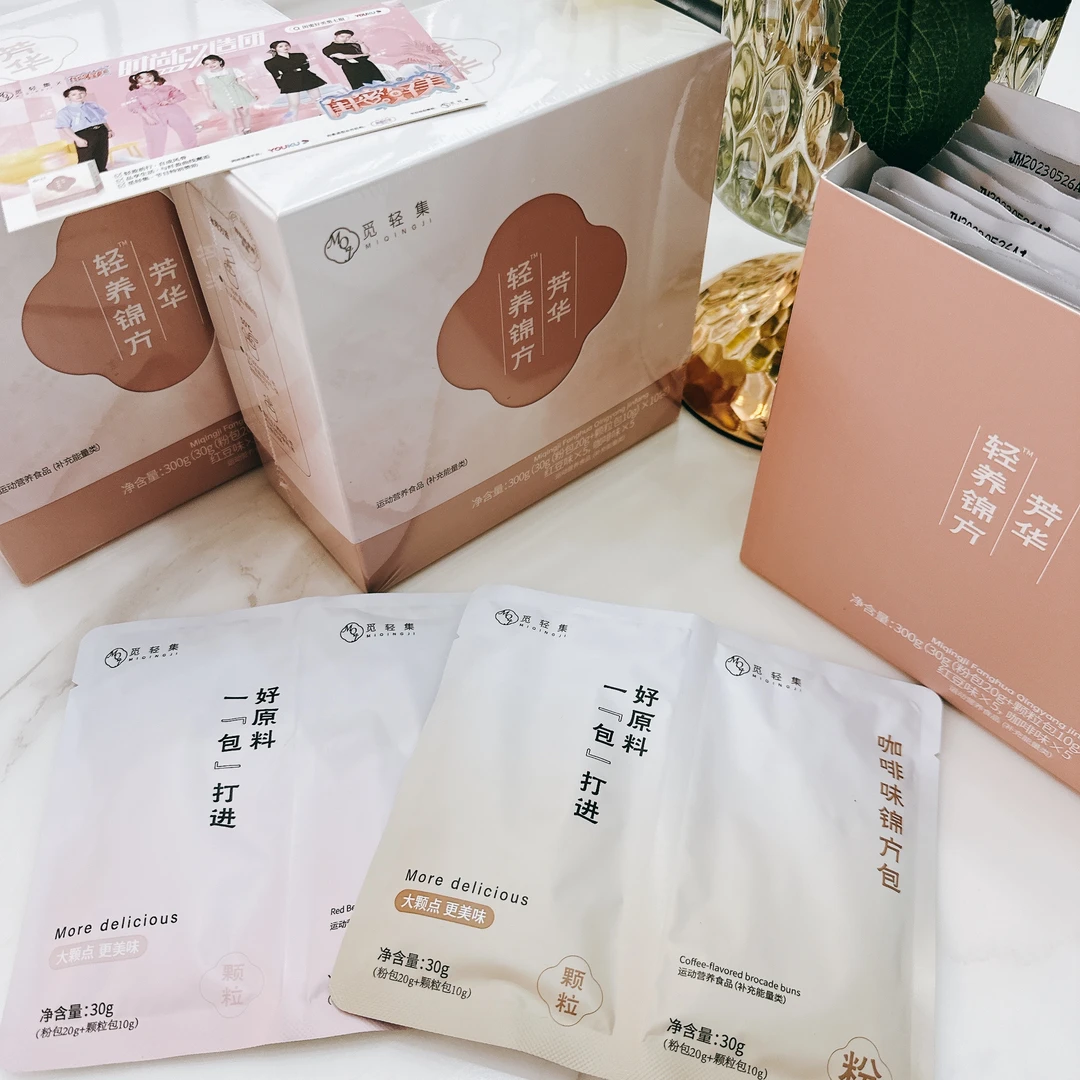 觅轻集锦方(1盒10袋)