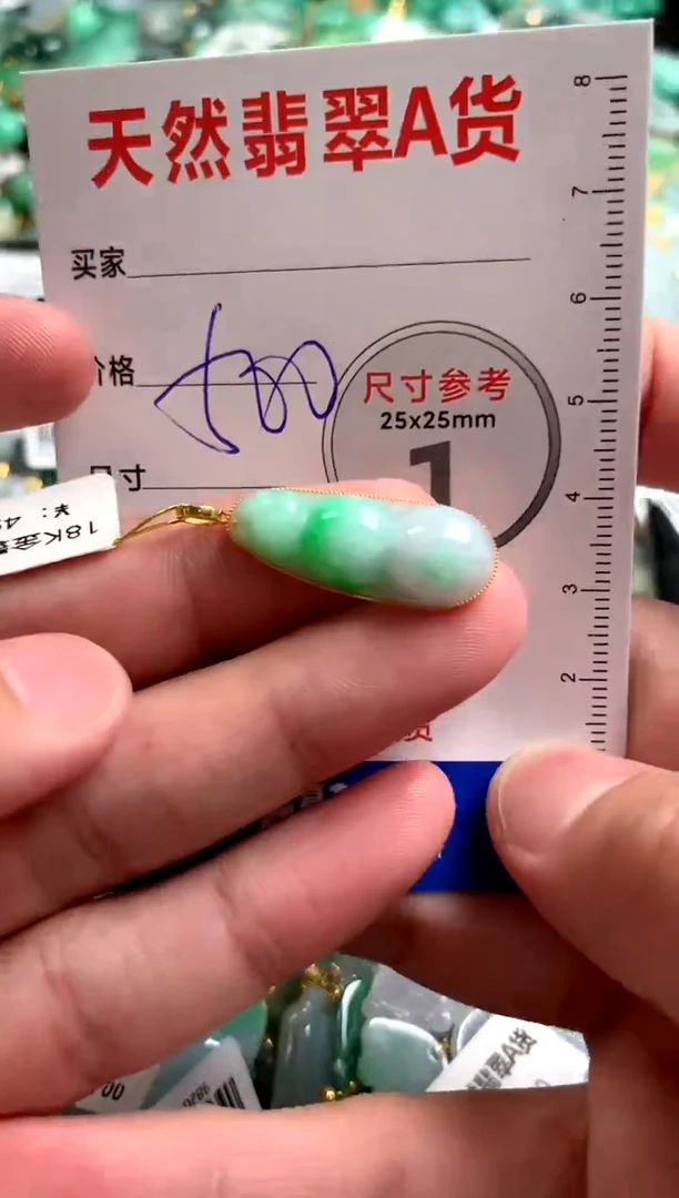 【闪购商品】翡翠颈饰18K金镶嵌0648075423