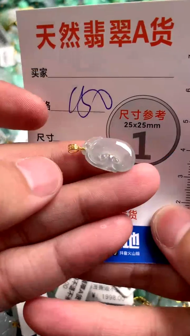 【闪购商品】翡翠颈饰18K金镶嵌0547379964