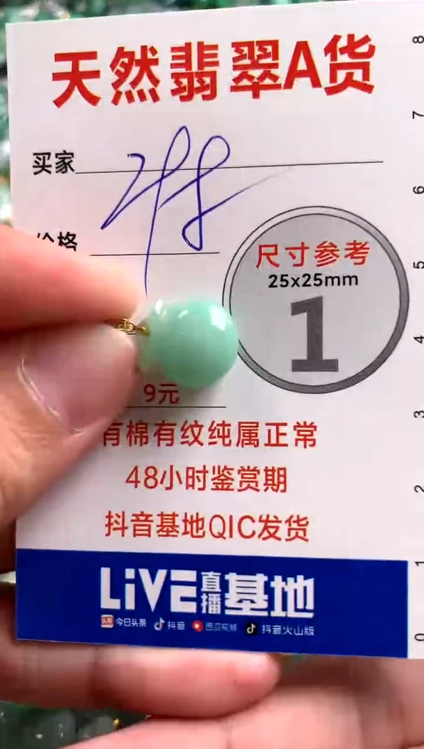 【闪购商品】翡翠颈饰18K金镶嵌0547405818