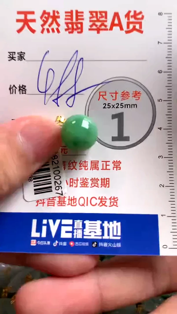 【闪购商品】翡翠颈饰18K金镶嵌1050729207