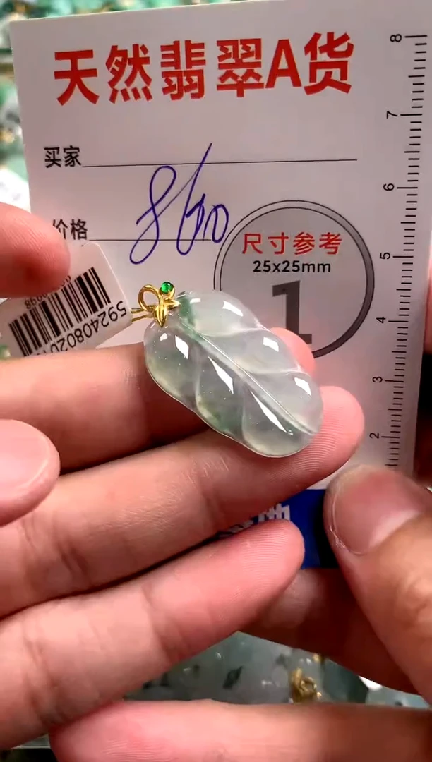 【闪购商品】翡翠颈饰18K金镶嵌0010509052
