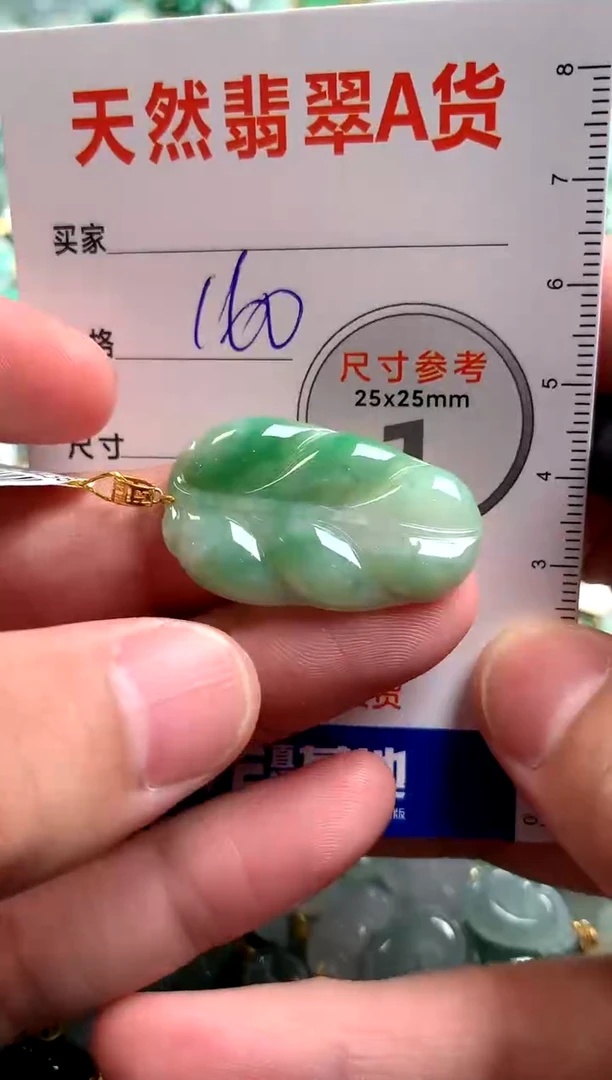 【闪购商品】翡翠颈饰18K金镶嵌0782278650