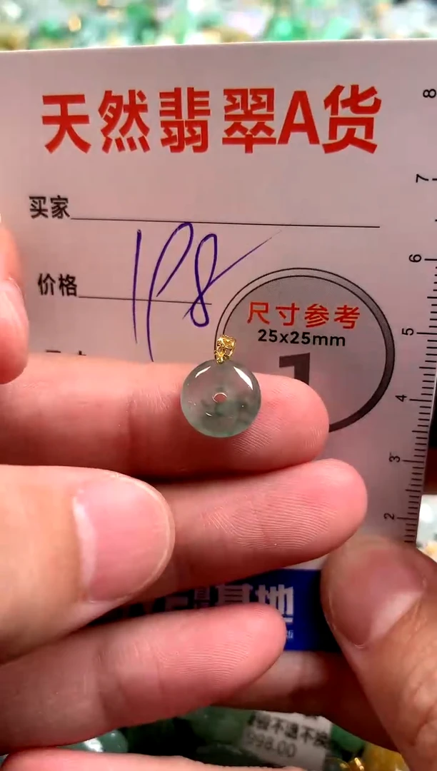 【闪购商品】翡翠颈饰18K金镶嵌0245398268