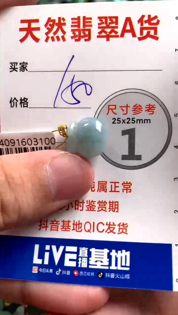 【闪购商品】翡翠颈饰18K金镶嵌0396455930
