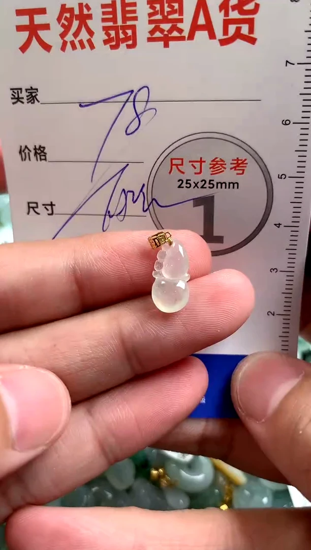 【闪购商品】翡翠颈饰18K金镶嵌13002289