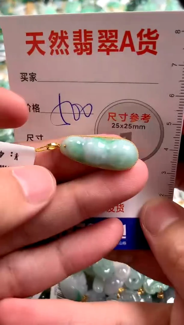 【闪购商品】翡翠颈饰18K金镶嵌0329361569
