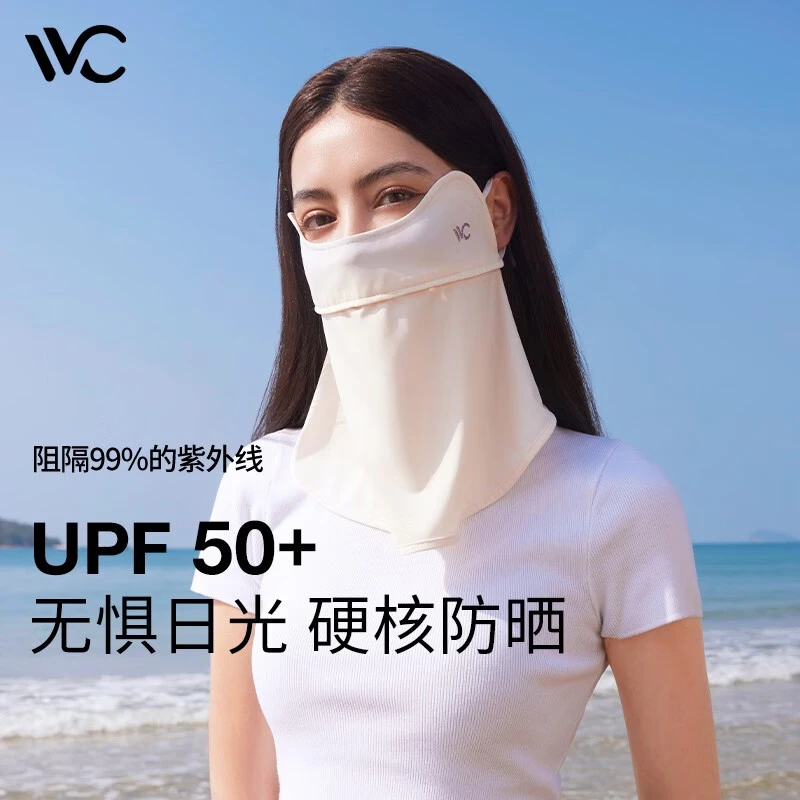 VVC防晒面罩女全脸遮阳口罩防紫外线胭脂护眼角口罩防勒耳朵面罩