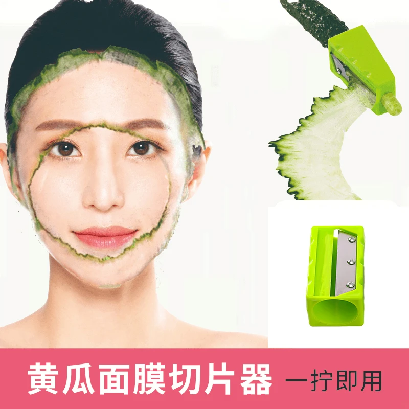 天然黄瓜面膜削皮刀美容敷脸神器切片器削片小工具方便严选刨刀