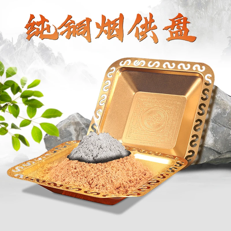 纯铜方形烟供香炉烟供盘盘香炉他香炉烟供香盘炉摆件香薰盘食子