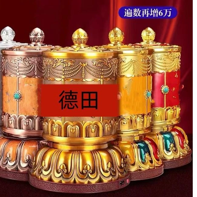 族转电动转金轮锌合金彩绘藏式转筒家用摆件转桶
