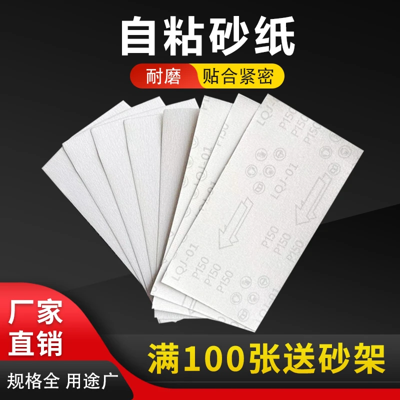 自粘植绒砂纸自贴平面阴角长条砂纸砂架墙面木工油工打磨抛光