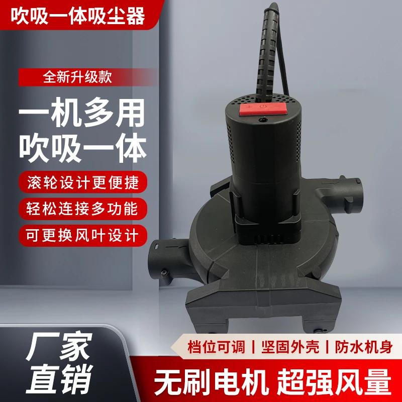 新品无刷吸尘器大功率吸尘机一机多用吹吸一体吸尘器