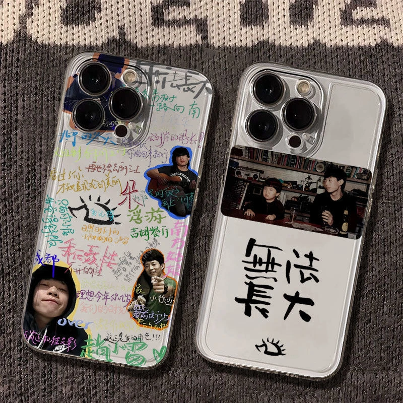灏吉象赵雷无法长大适用苹果15/16promax手机壳13/12/14plus软壳