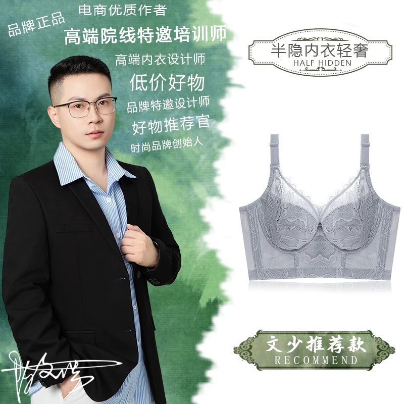 美容院薄款大胸显小内衣聚拢上托调整型收副乳量子文胸防下垂-D11