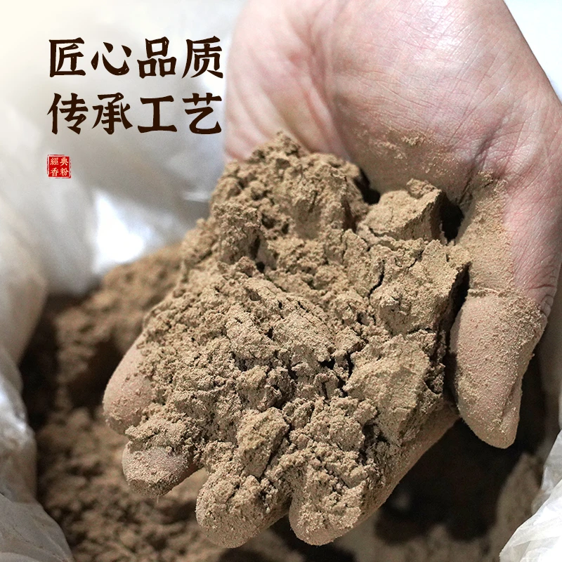 天然香粉250克 天然香香薰香料家用持久清新
